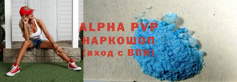 Alpha PVP кристаллы  Ахтубинск 